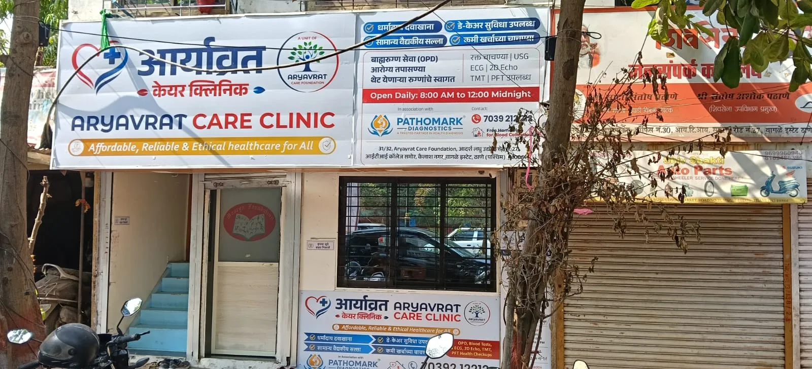 Aryavrat Care Clinic – Charitable & Affordable Healthcare