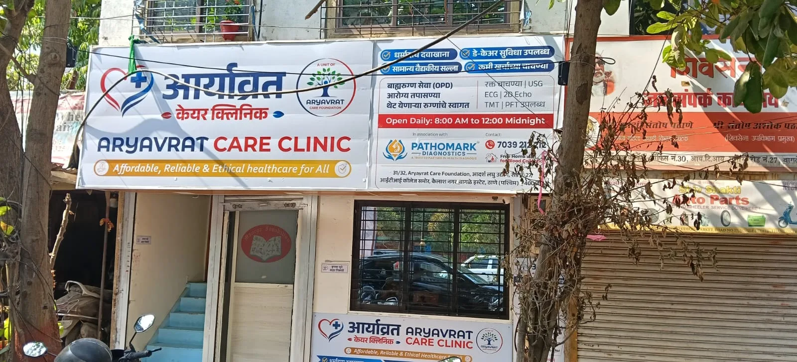 Aryavrat Care Clinic – Charitable & Affordable Healthcare