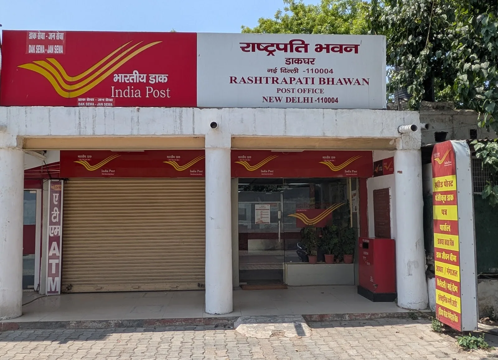 Rashtrapati Bhawan Post Office