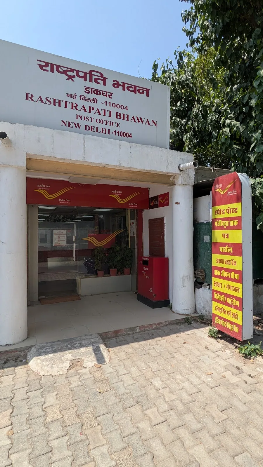 Rashtrapati Bhawan Post Office