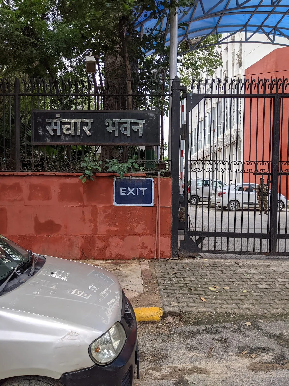 Sanchar Bhawan (Department of Telecommunications)