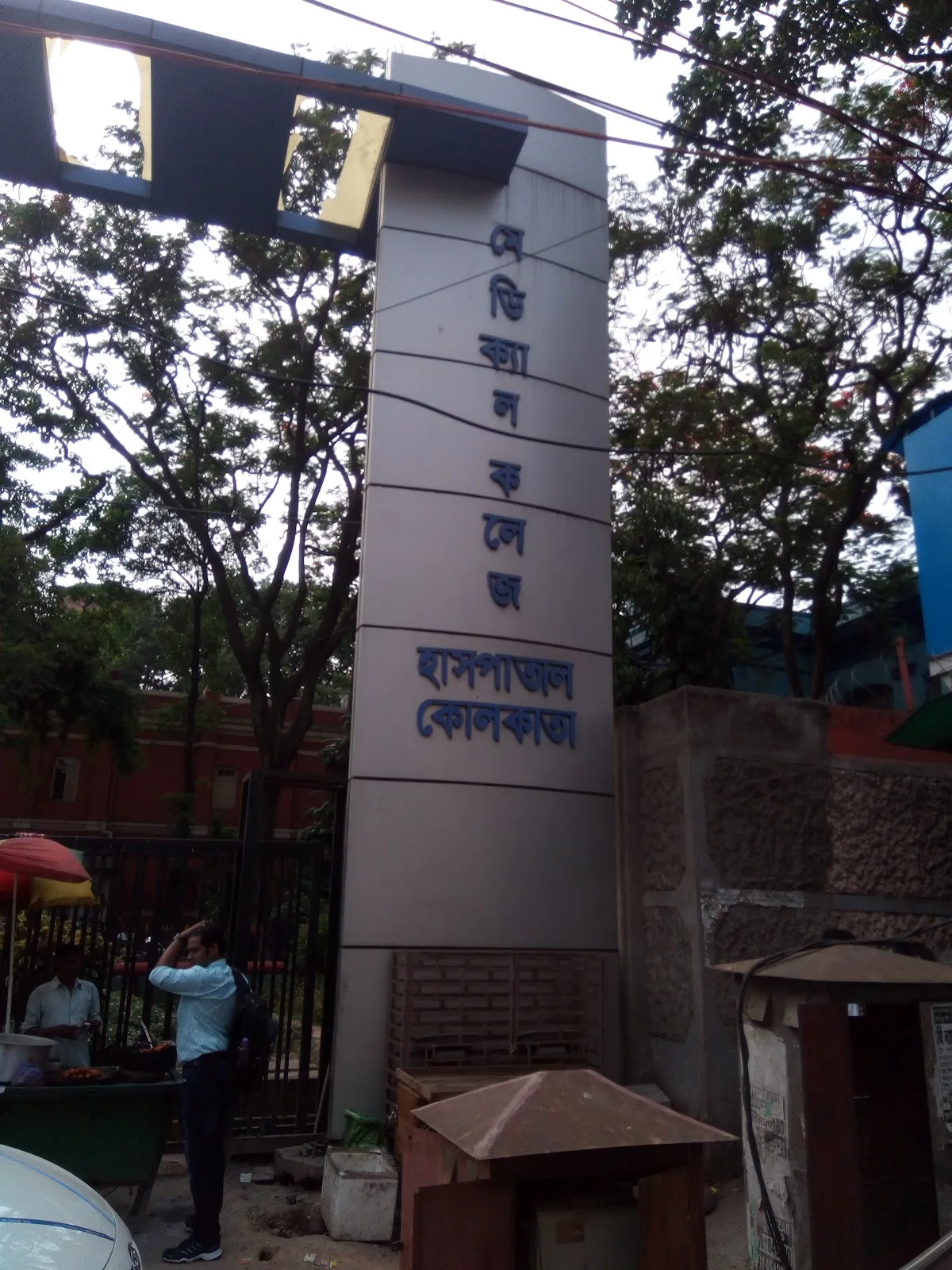 Medical College And Hospital Blood Bank