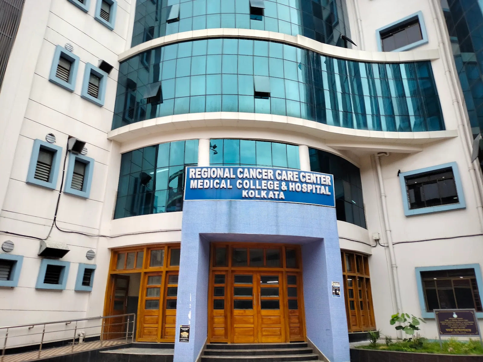 Medical College And Hospital Blood Bank