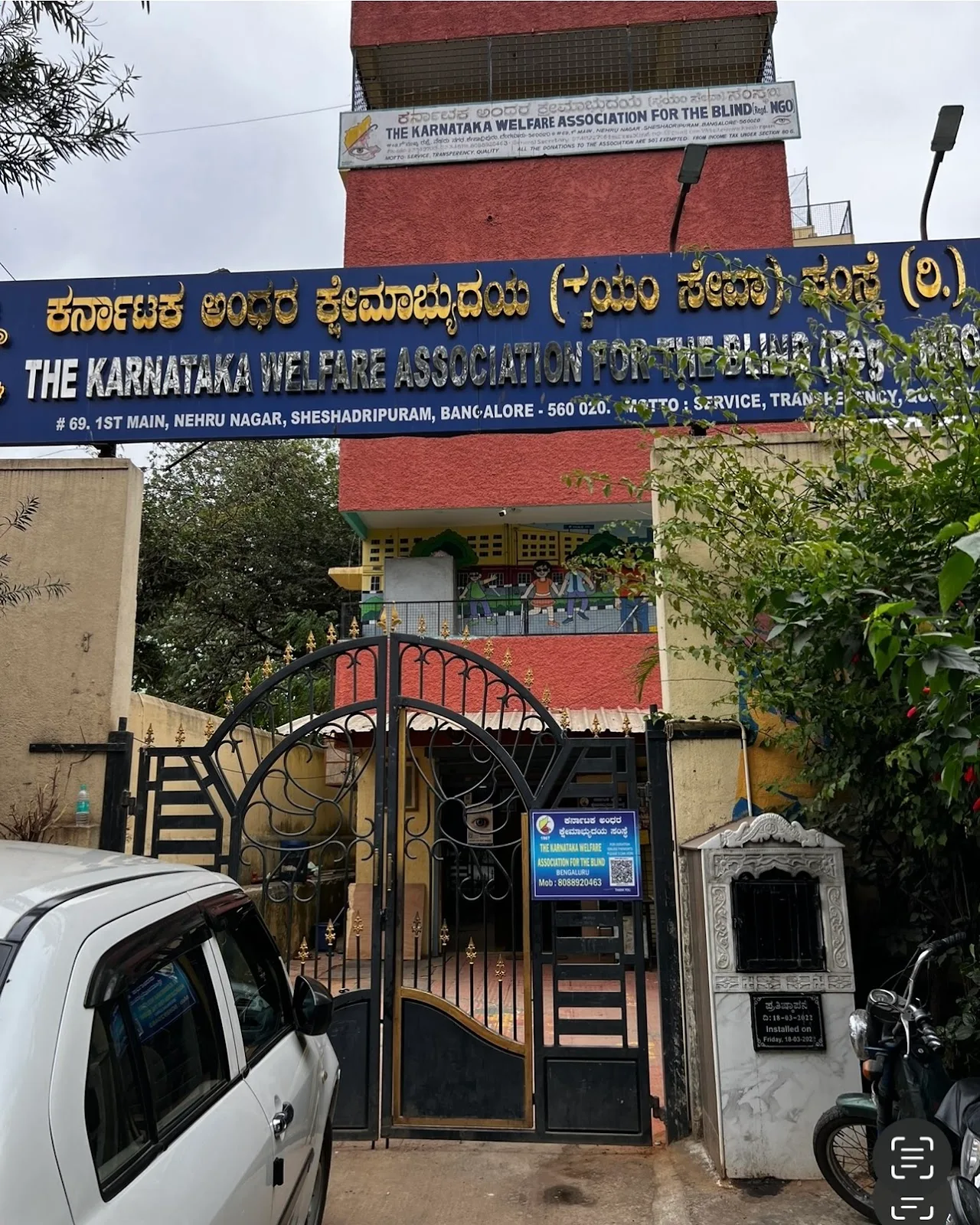 Karnataka Welfare Association for the Blind (NGO)