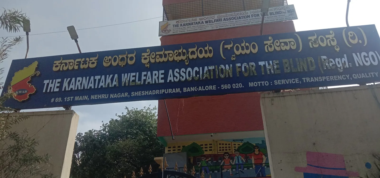 Karnataka Welfare Association for the Blind (NGO)