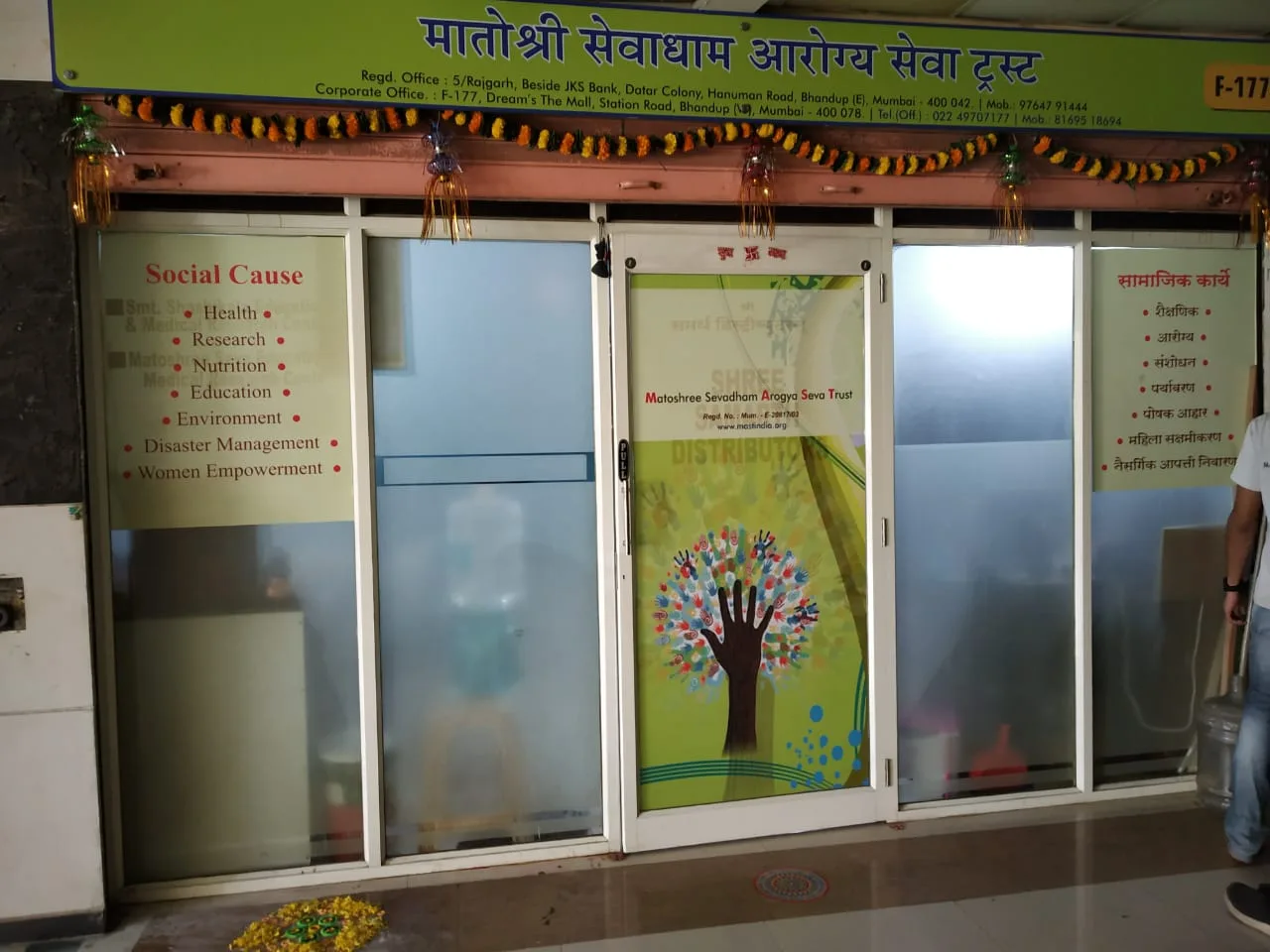 Matoshree Sevadham Arogya Seva Trust (MAST India Ngo)