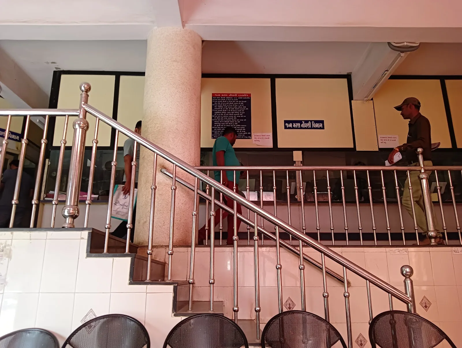 Junagadh Municipal Corporation