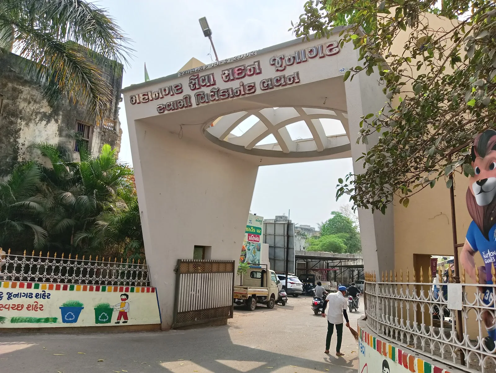 Junagadh Municipal Corporation