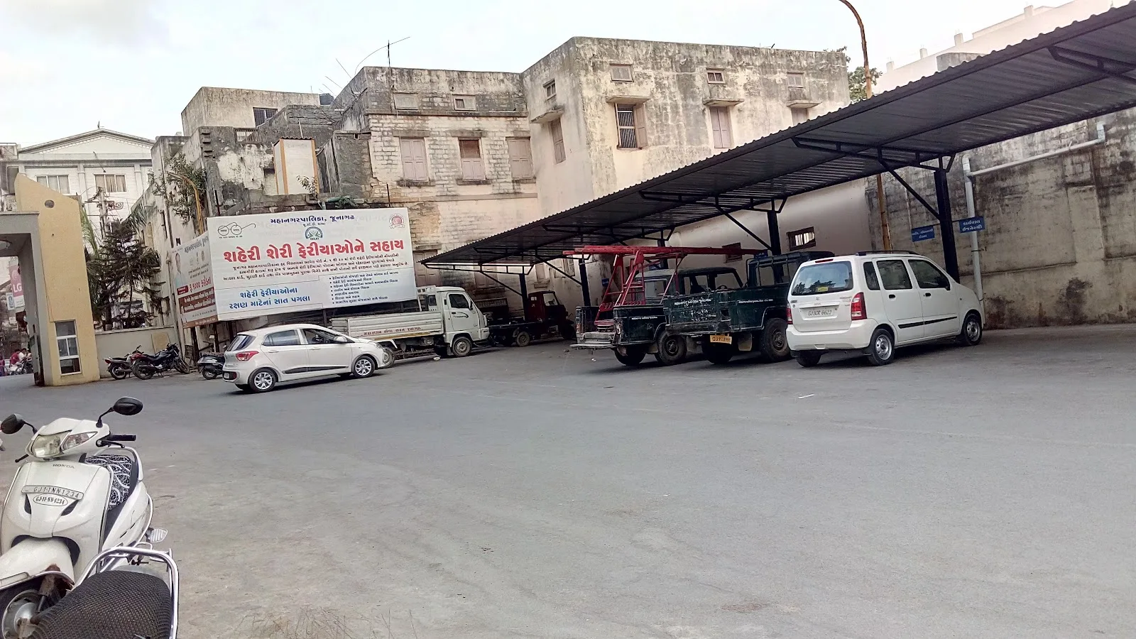 Junagadh Municipal Corporation