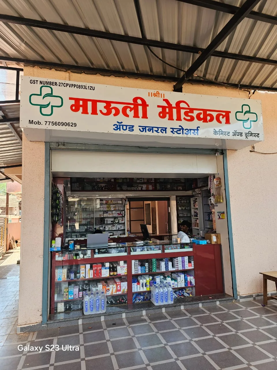 Mauli Hospital