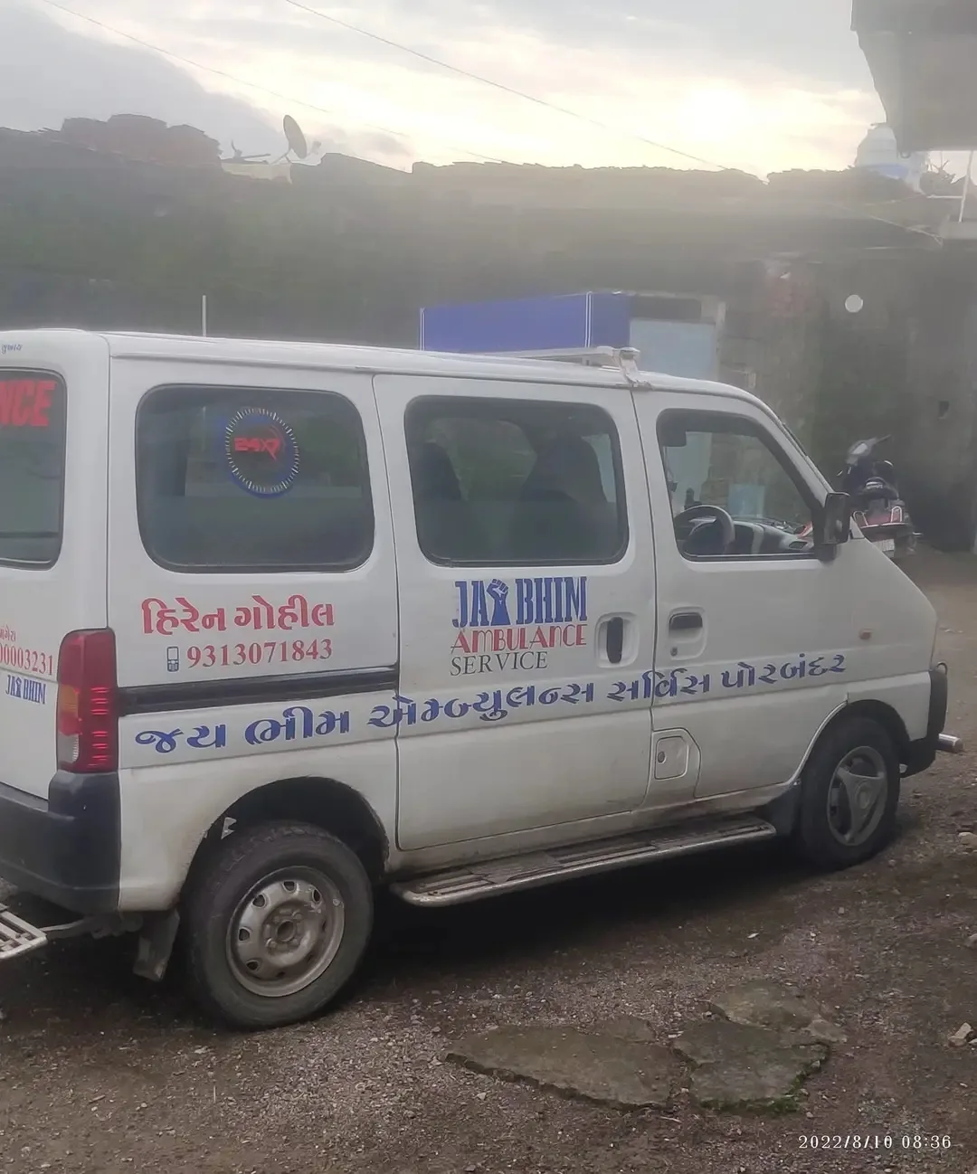Jai bhim ambulnce service jamanagar & porbandar