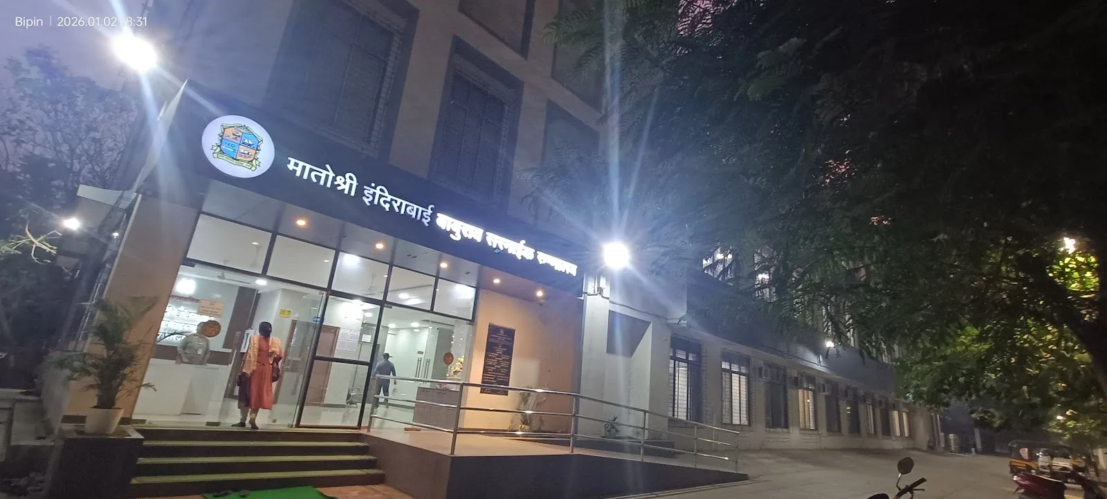 Matoshree Indirabai Baburao Sarnaik TMC Hospital