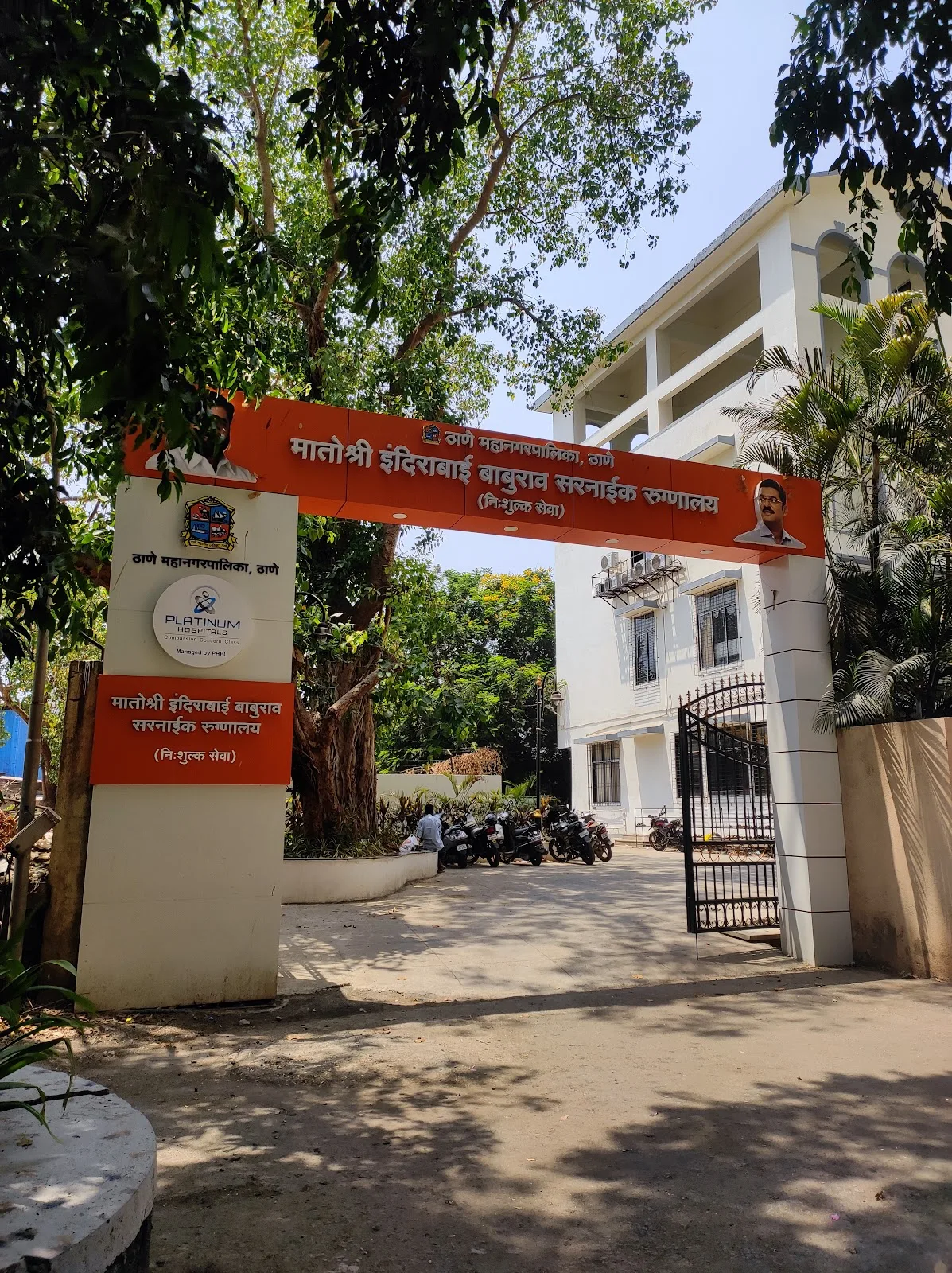 Matoshree Indirabai Baburao Sarnaik TMC Hospital