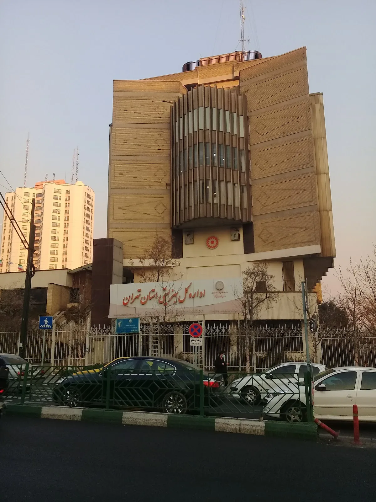Tehran State Welfare Organization