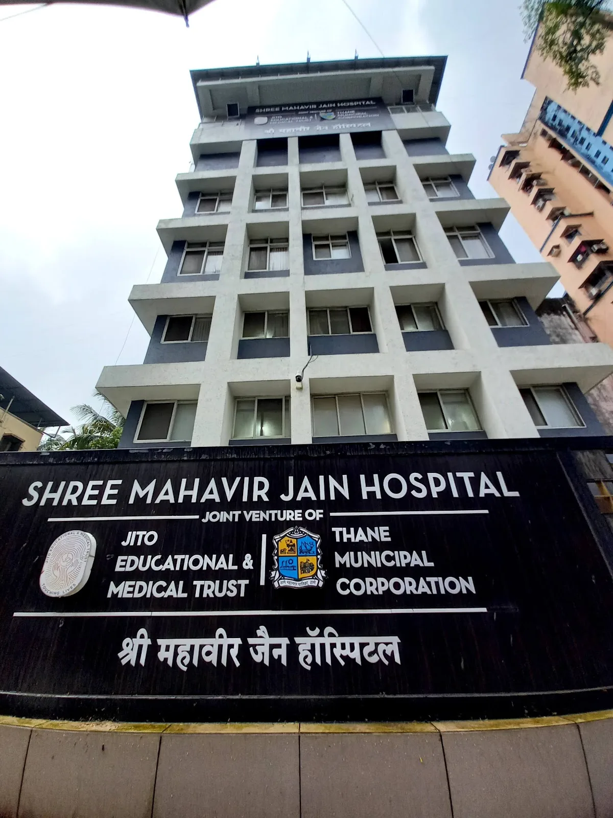 Shree Mahavir Jain Hospital