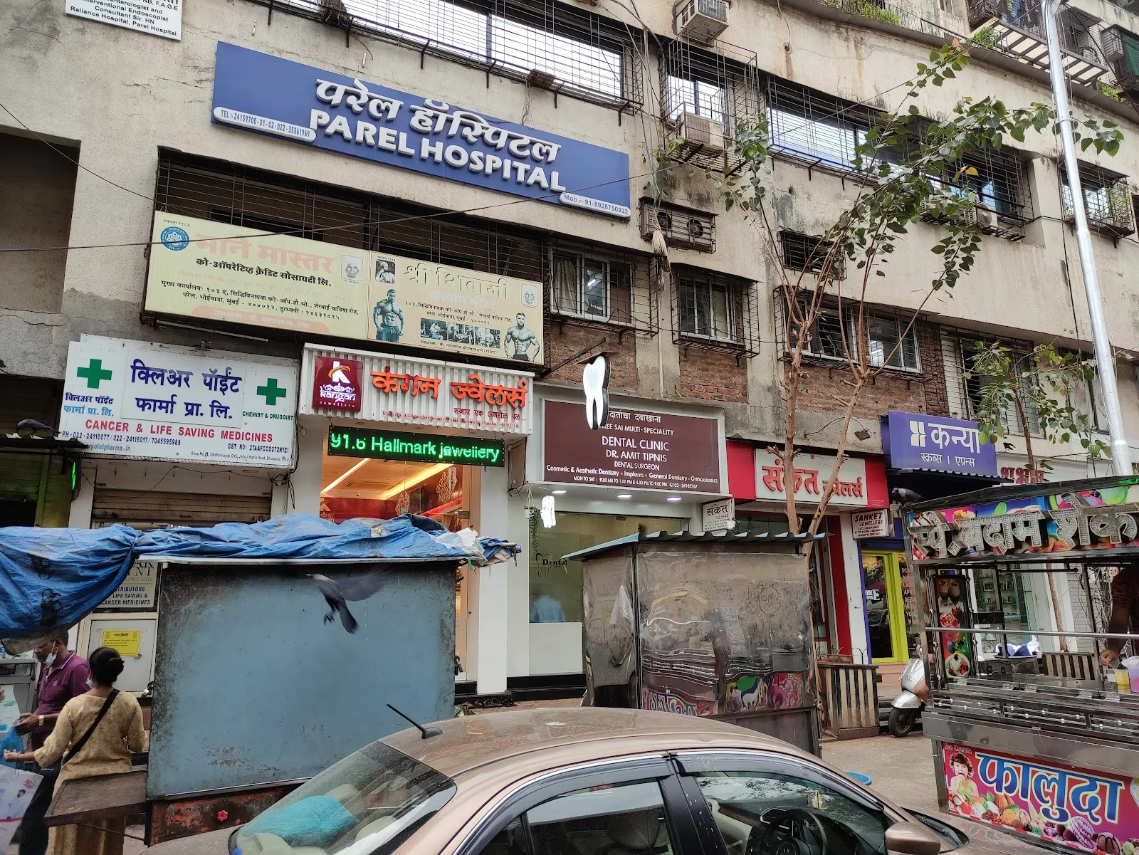 Parel Hospital