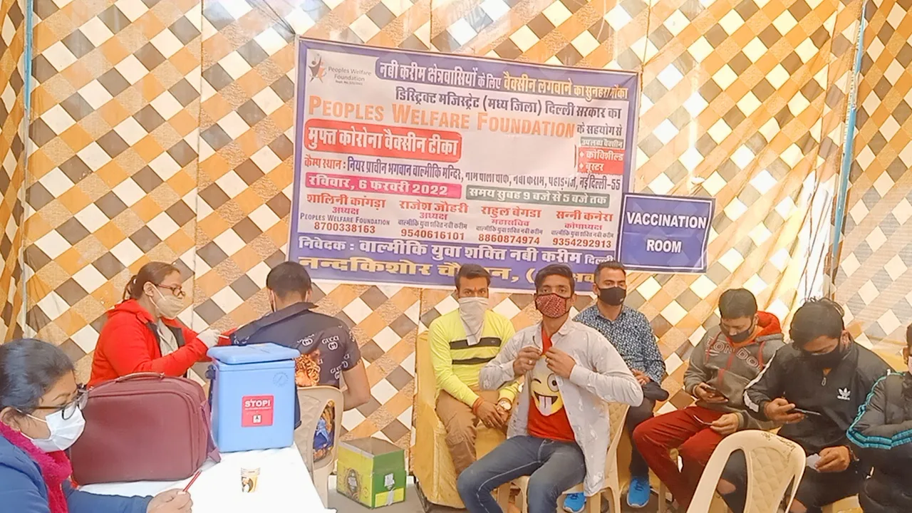 Peoples Welfare Foundation