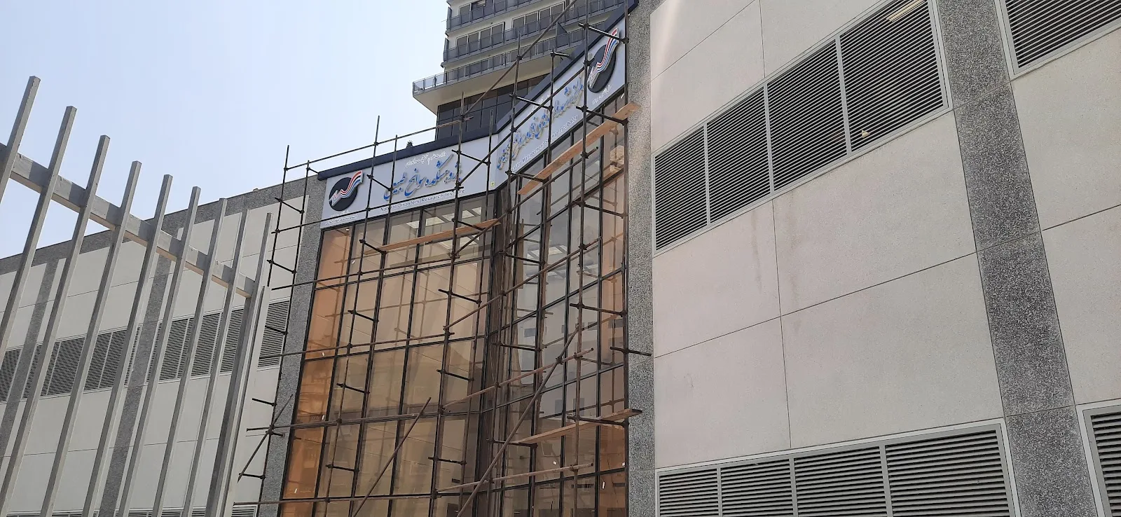 Natural Disasters Research Institute (NDRI)
