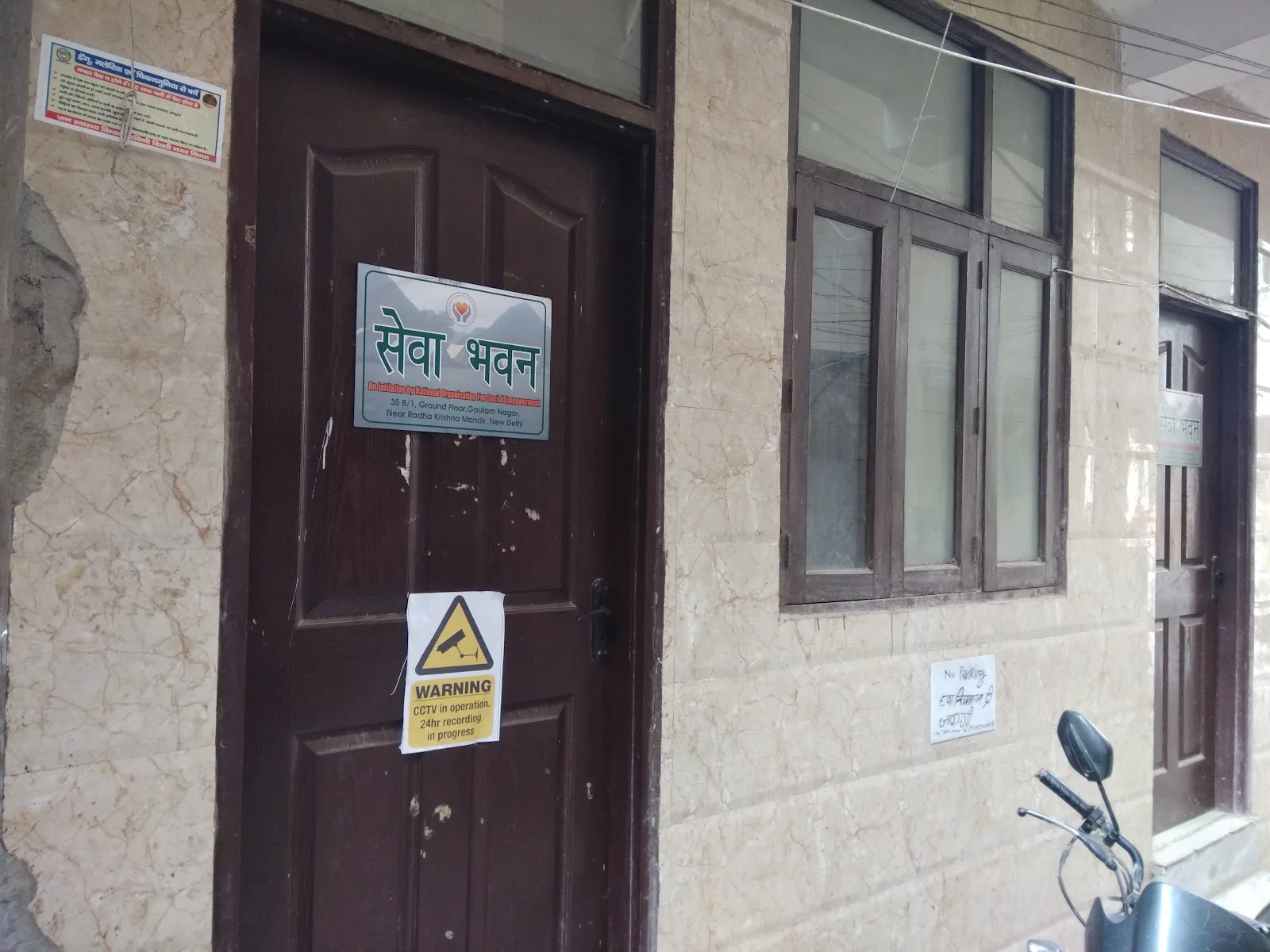 Sewa Bhawan, National NGO