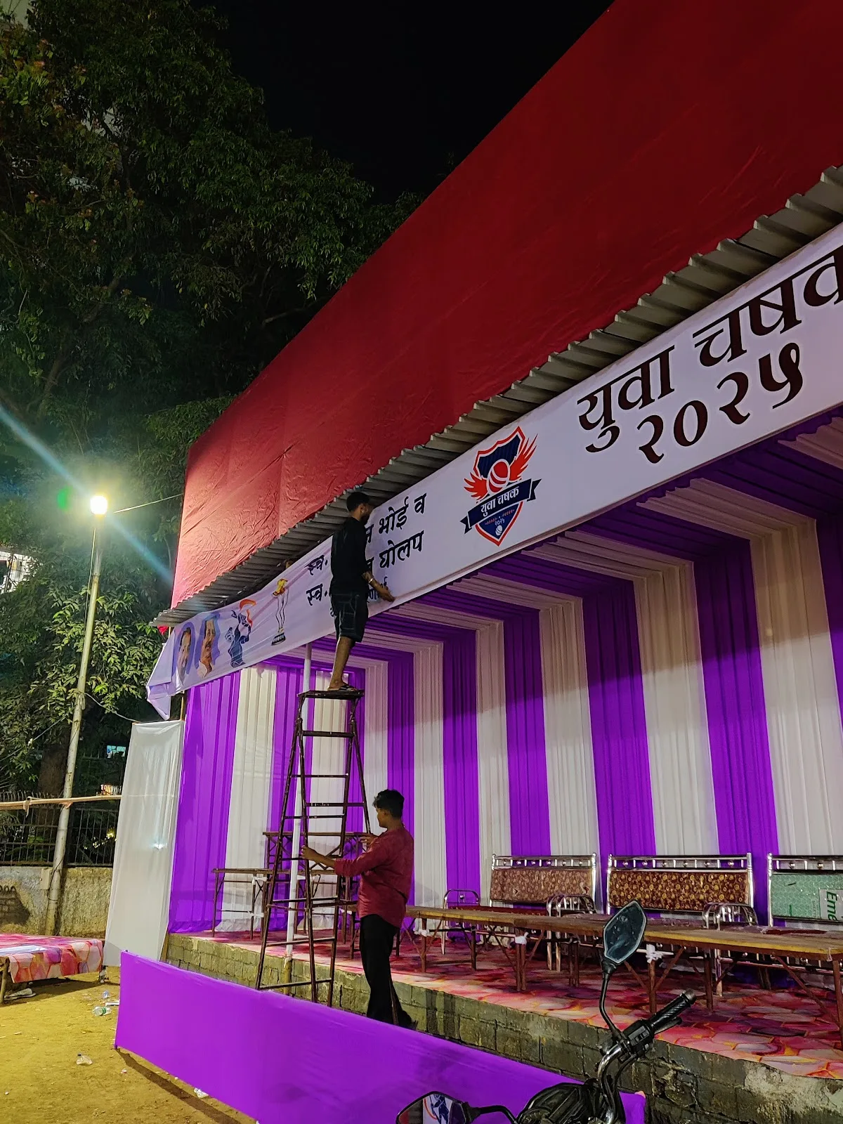 Aarya Krida Mandal