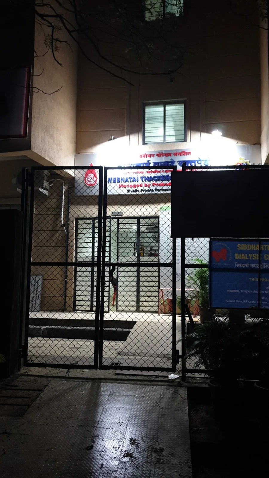 Meenatai Thackeray Blood Bank