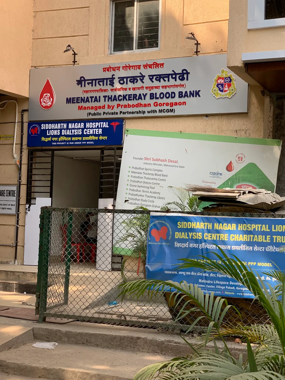 Meenatai Thackeray Blood Bank