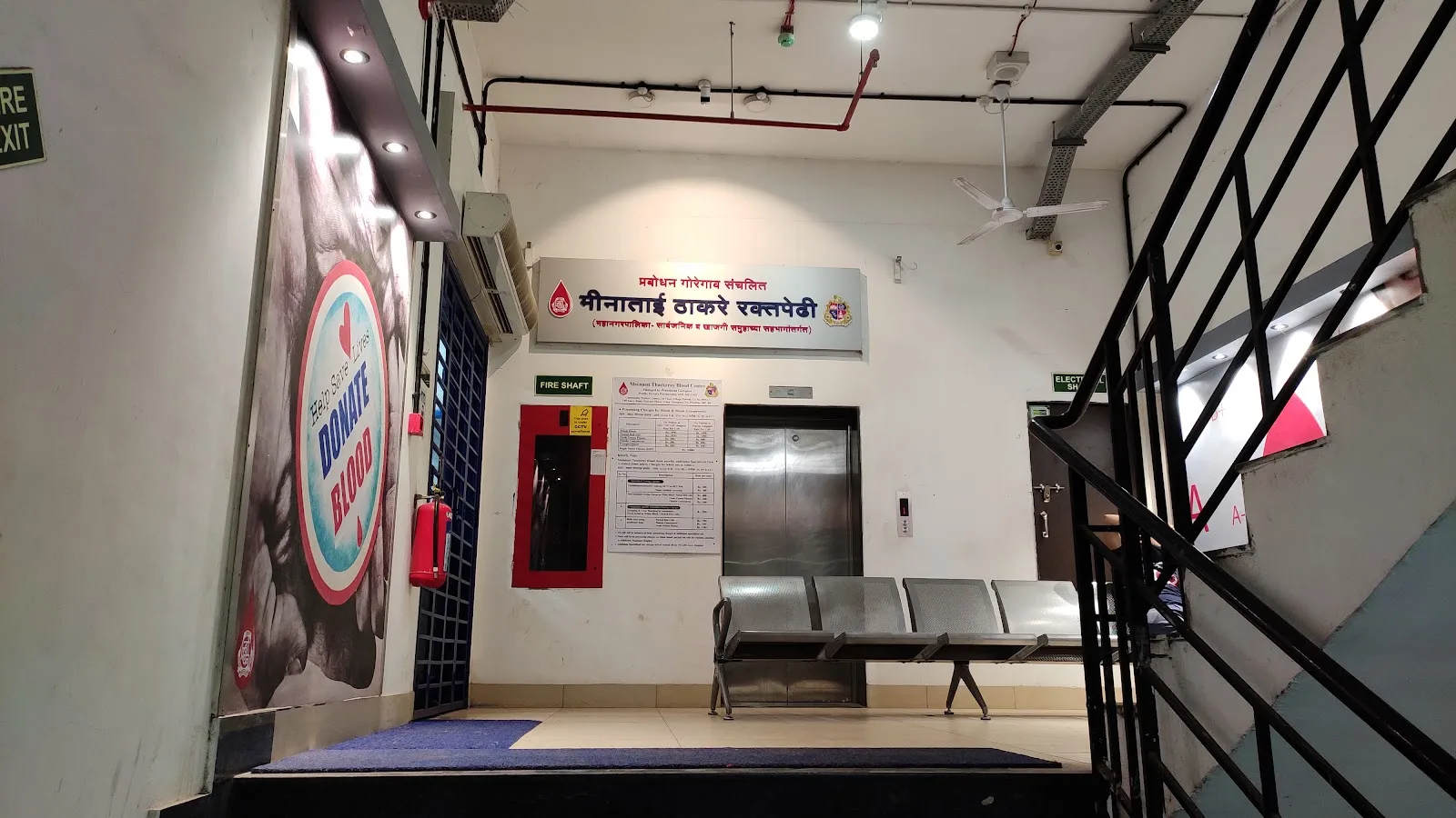Meenatai Thackeray Blood Bank