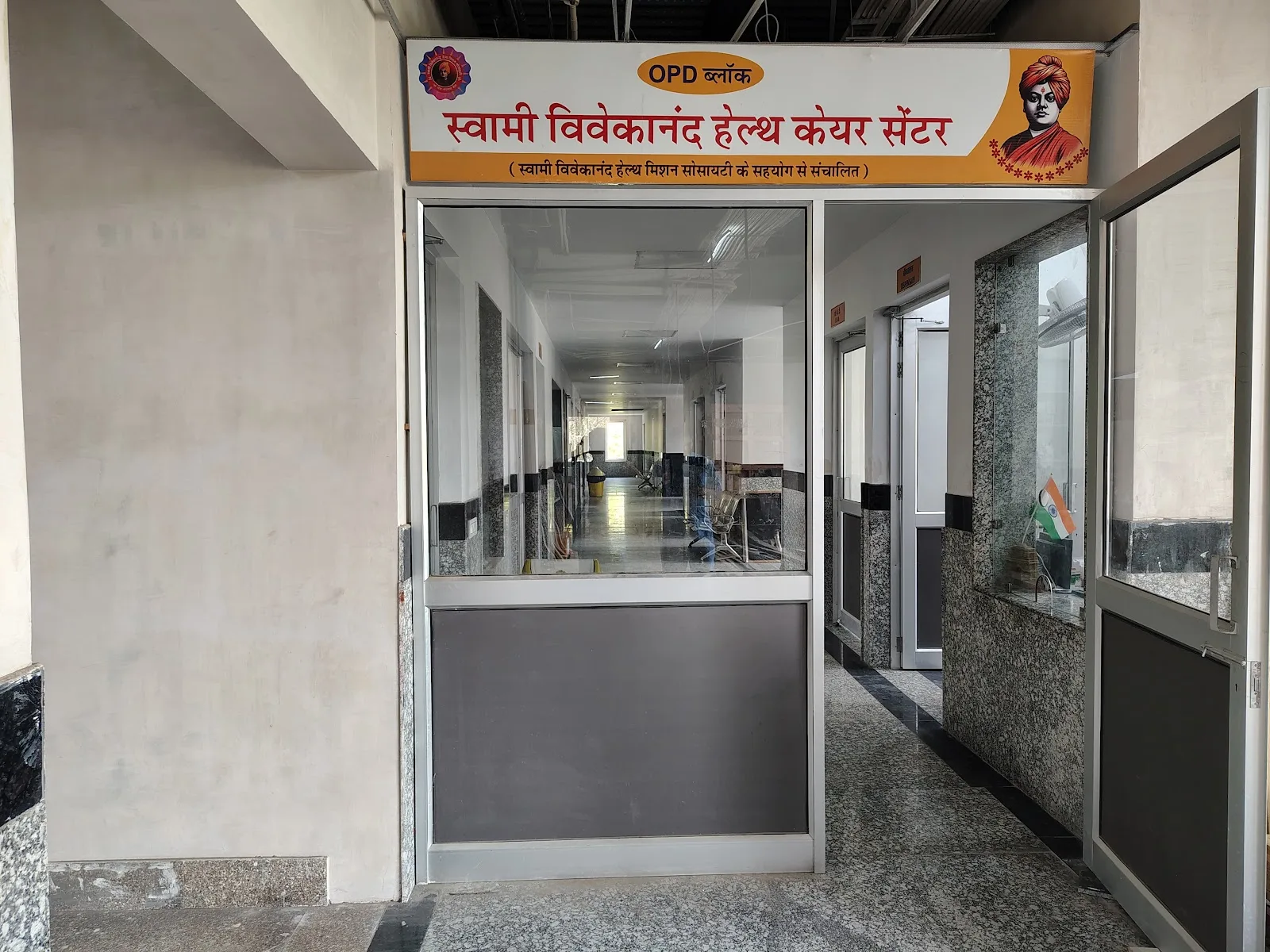 SVHCC, Swami Vivekanand Health Care Centre Jhandewalan New Delhi