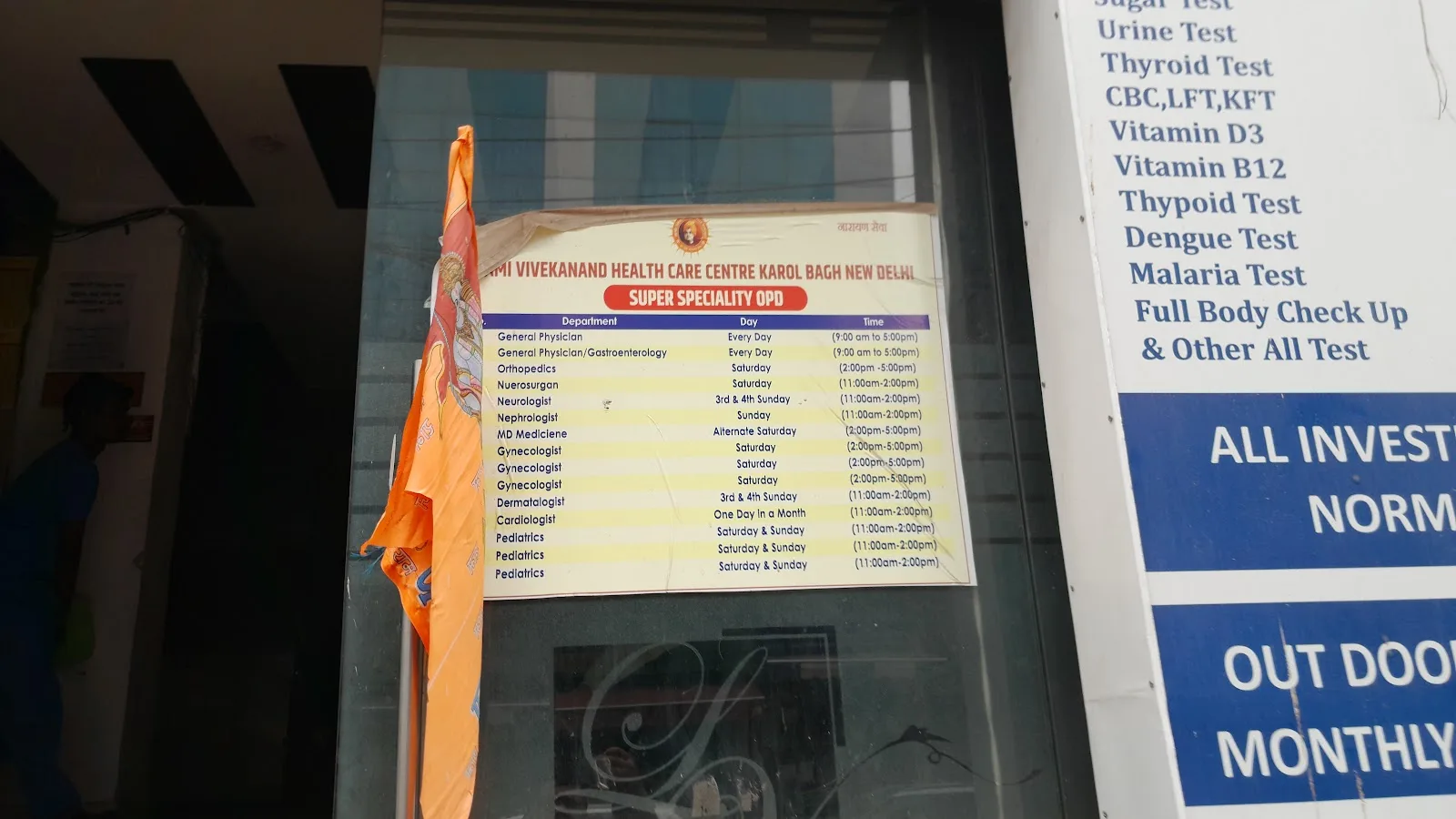 SVHCC, Swami Vivekanand Health Care Centre Jhandewalan New Delhi