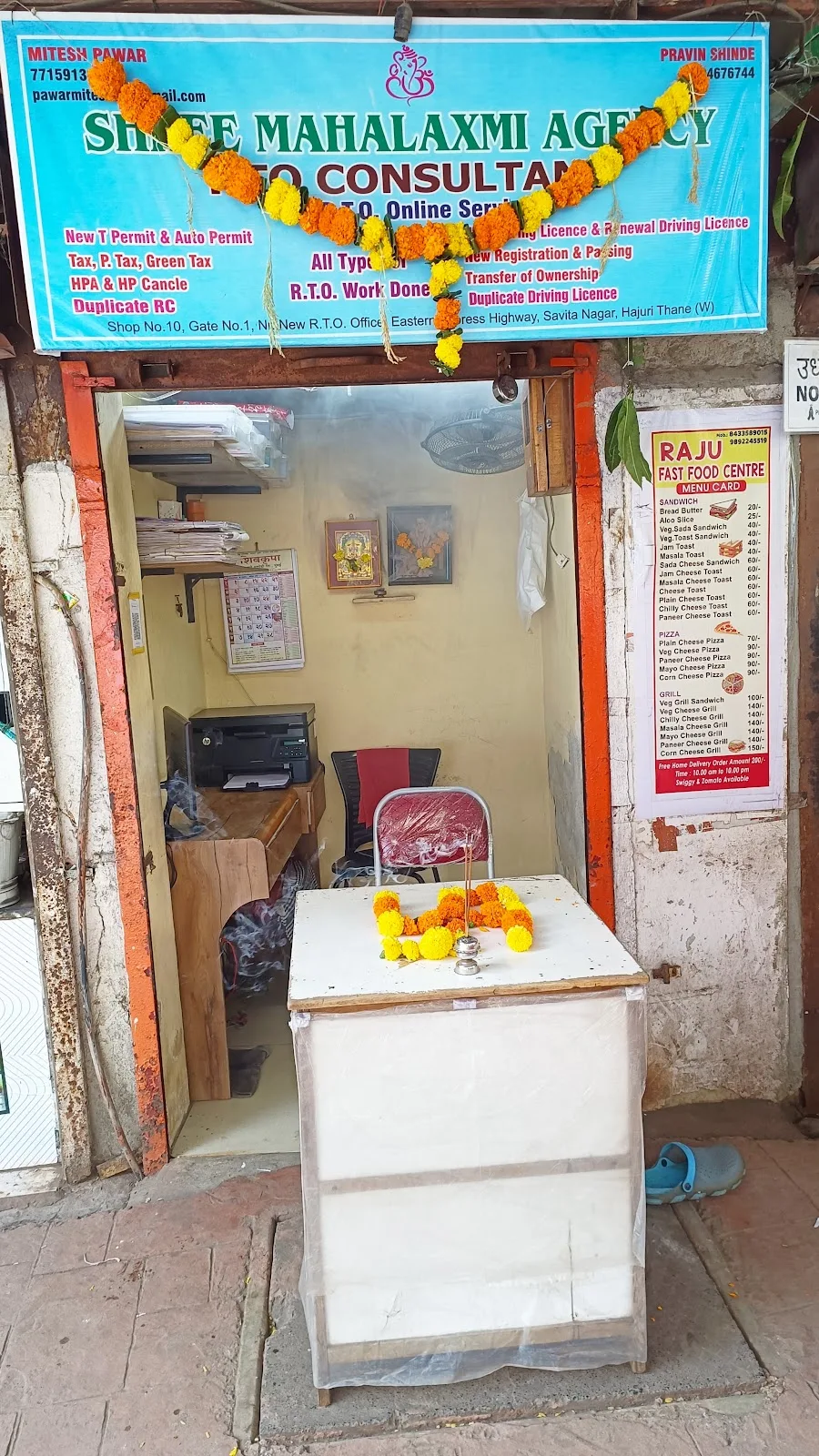 SHREE MAHALAXMI AGENCY