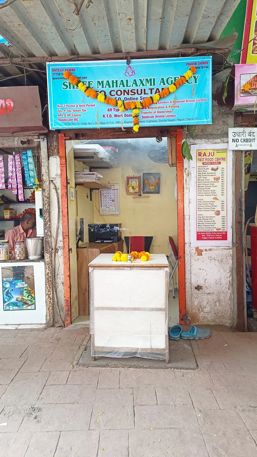 SHREE MAHALAXMI AGENCY