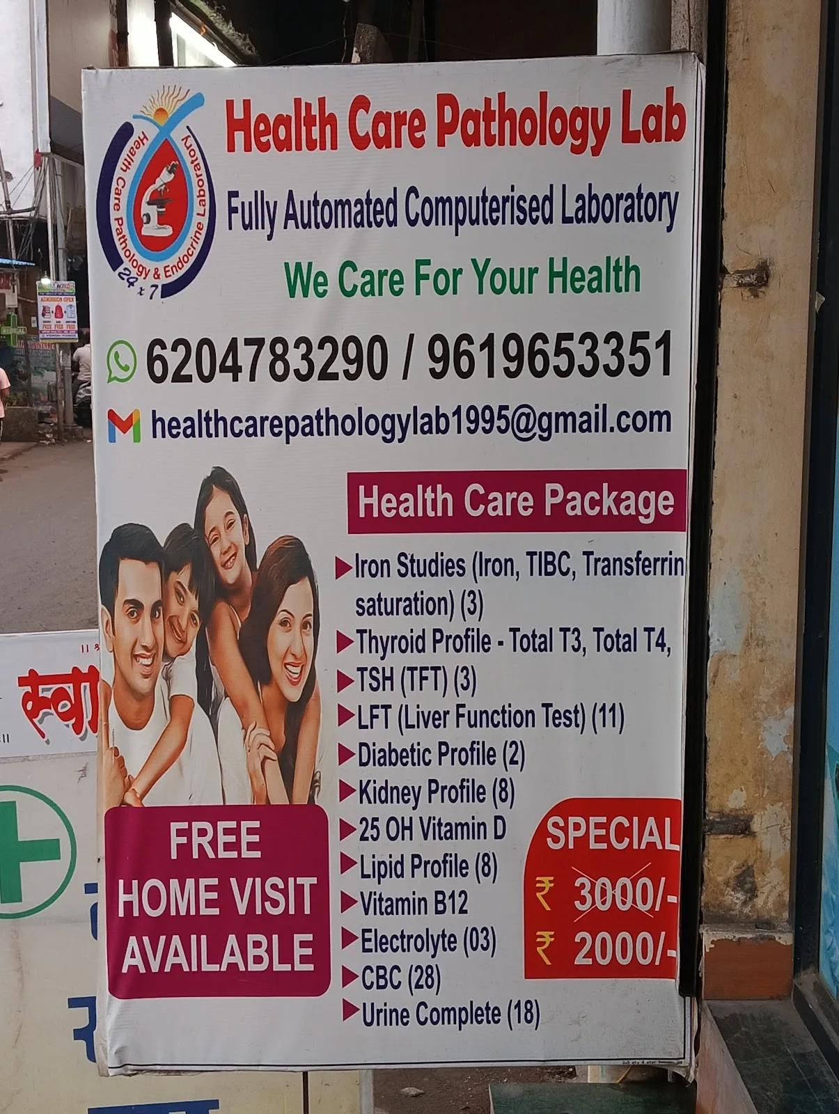 Health Care Pathology Lab