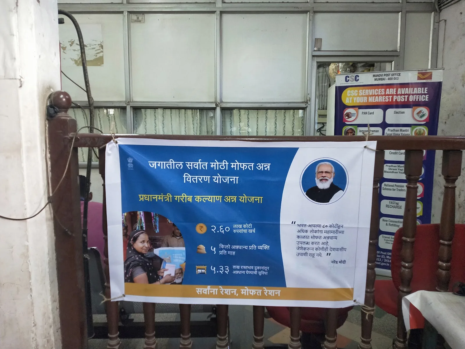 Mandvi Post Office