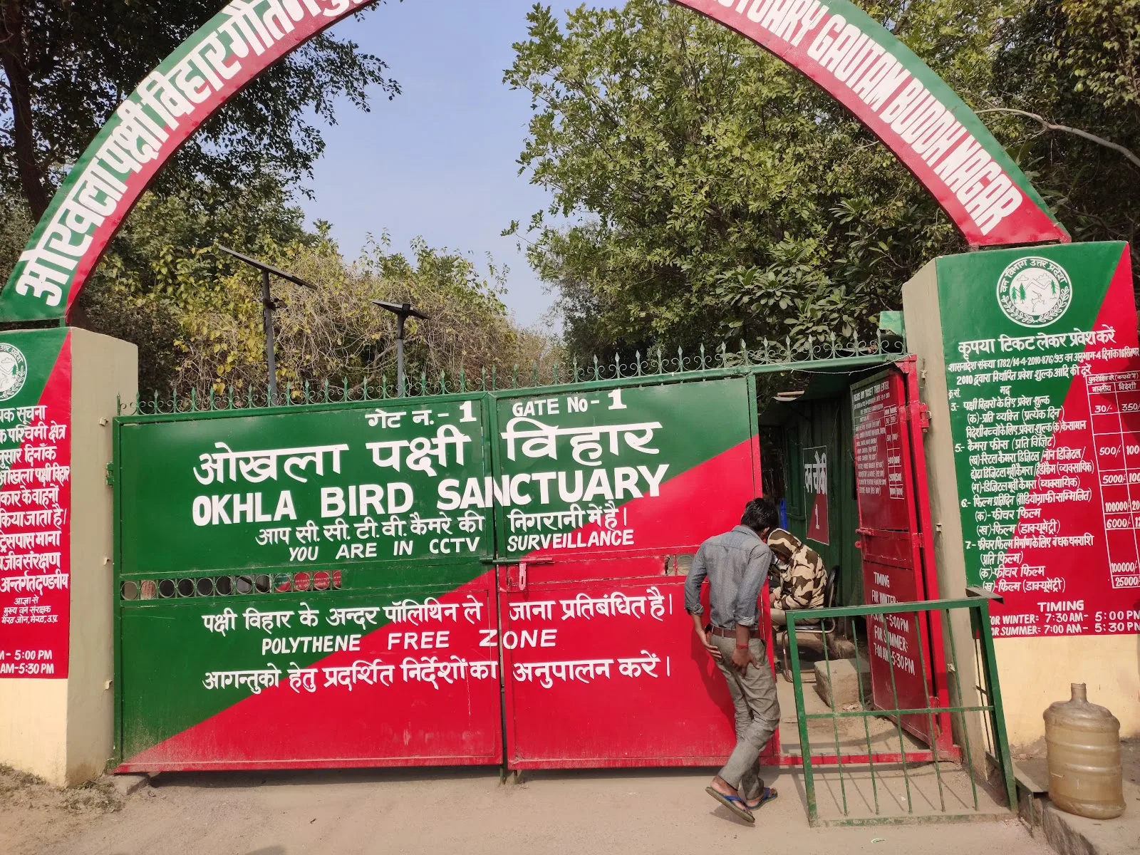 Okhla Bird Sanctuary