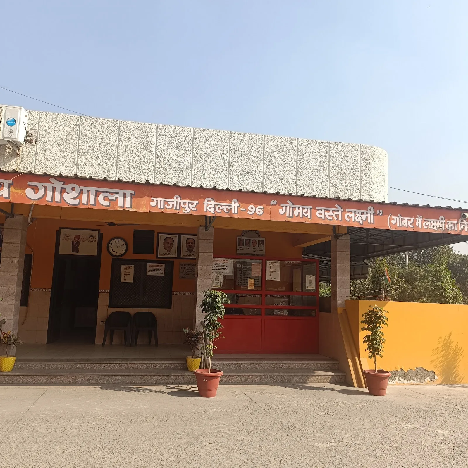 Maharishi Dayanand Gau Samvardhan Kendra, Ghazipur