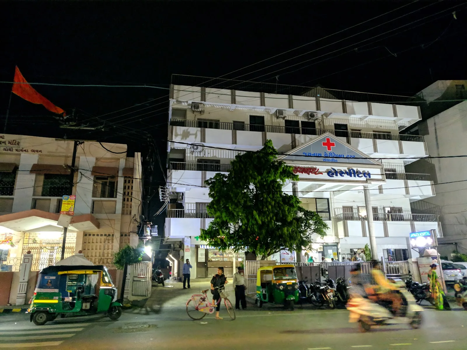 Jaynath Hospital