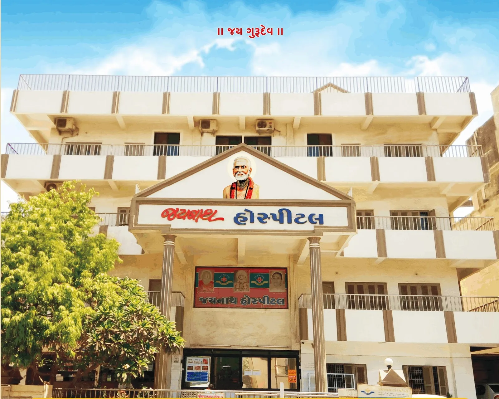 Jaynath Hospital