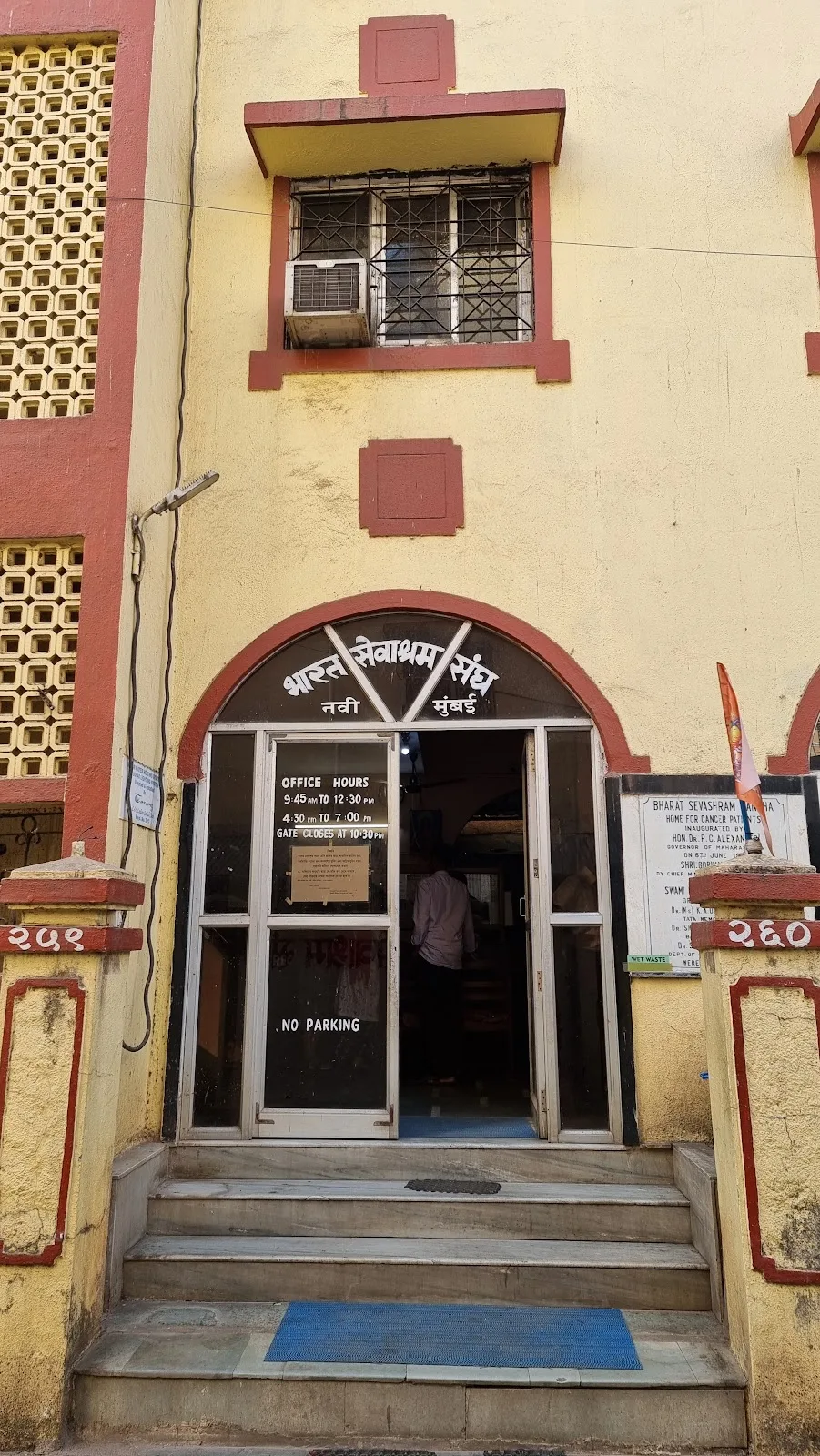 Bharat Sevashram Sangha Navi Mumbai