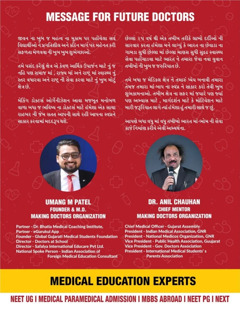 Making Doctors Organization Rajkot