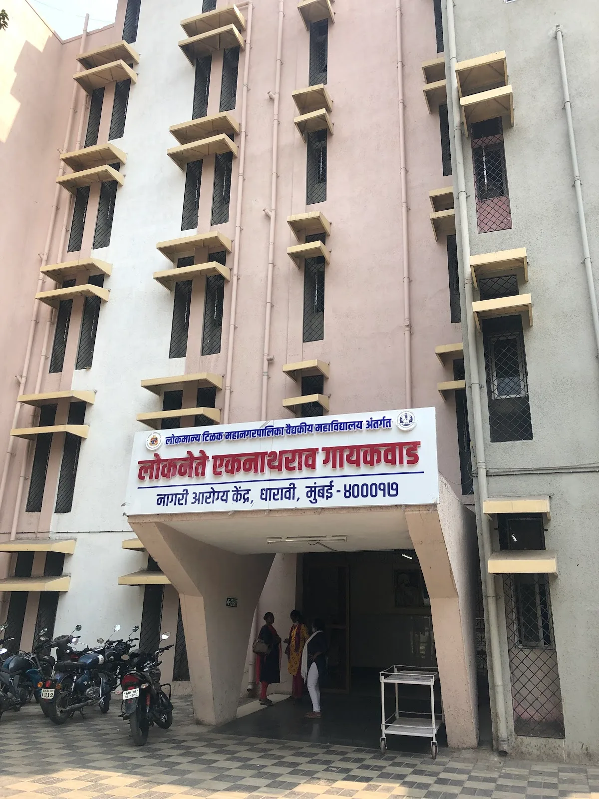 Urban Health Centre