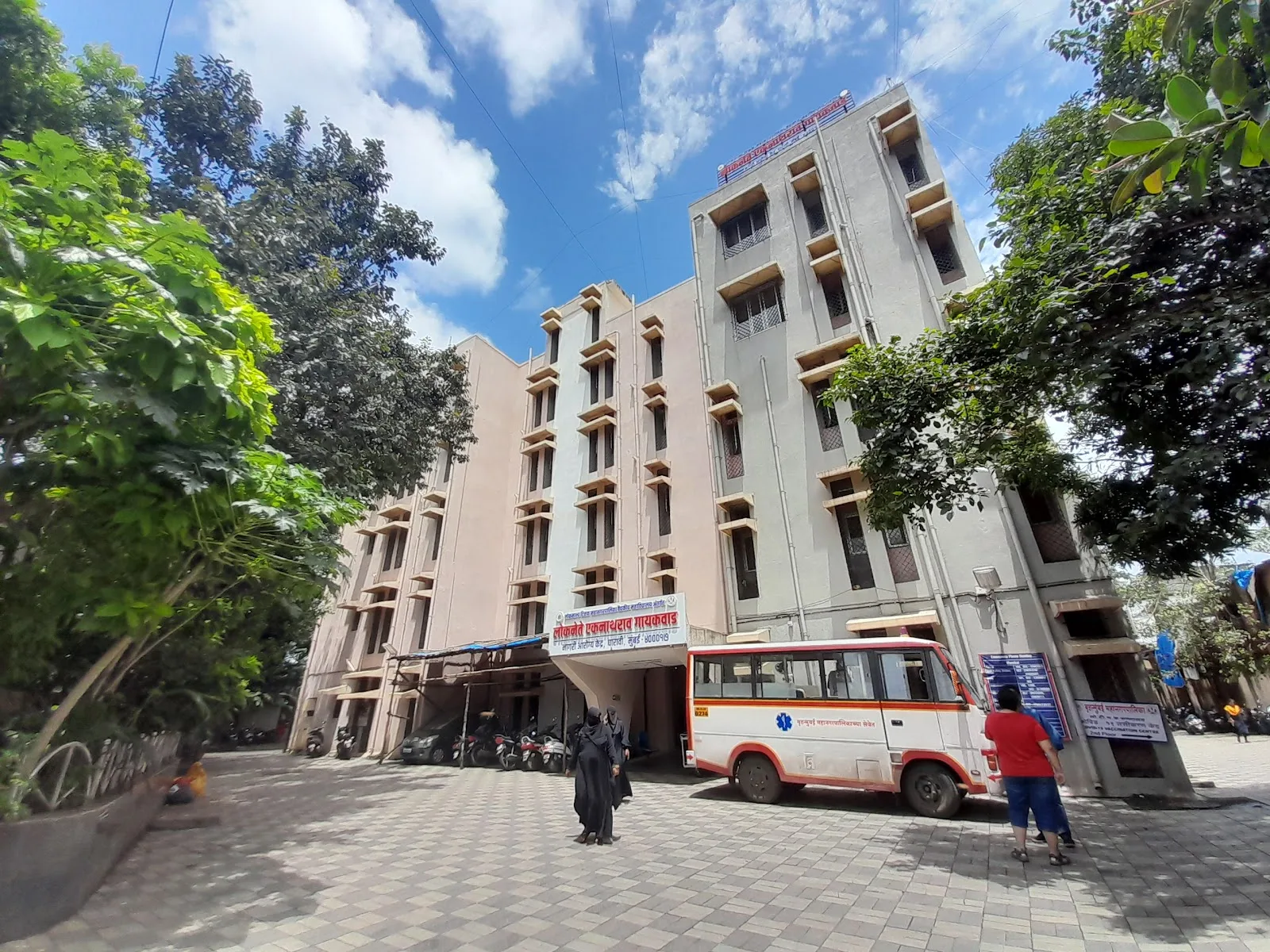 Urban Health Centre