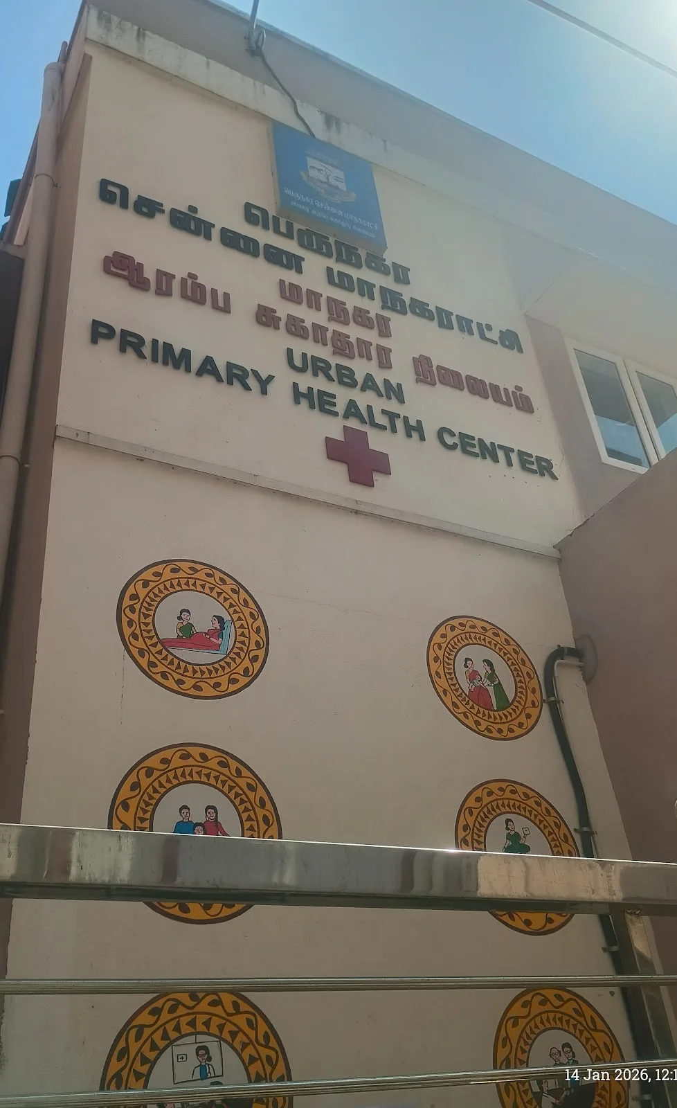 Greater Chennai Urban Health Centre