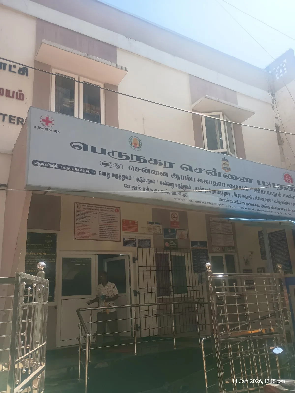 Greater Chennai Urban Health Centre