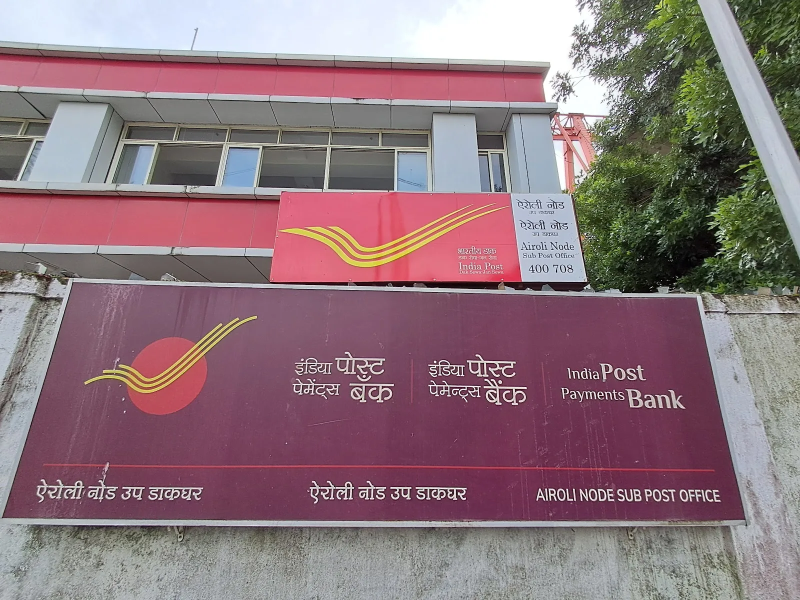 India Post - Airoli Node Sub Post Office