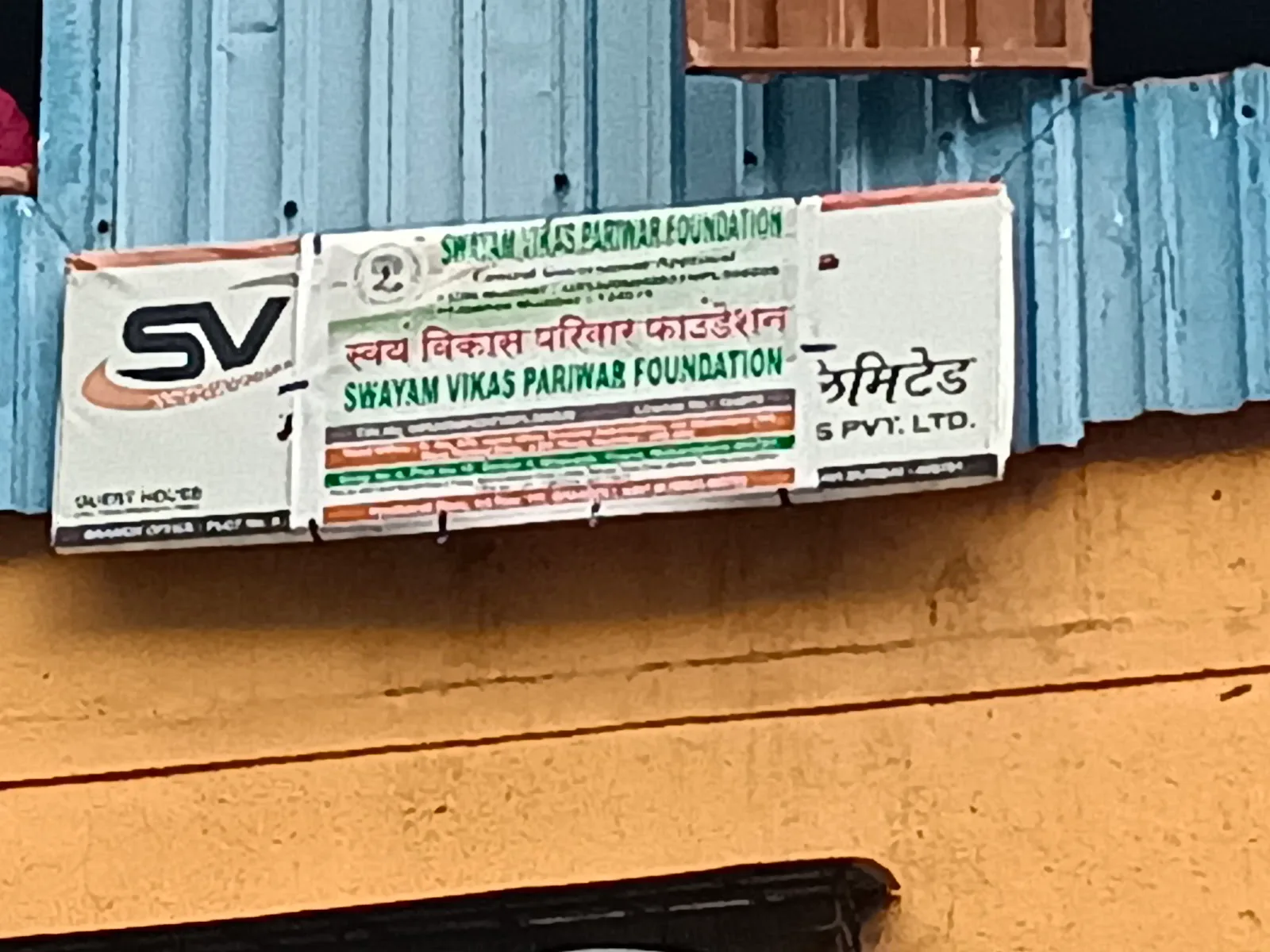 SWAYAM VIKAS PARIWAR FOUNDATION