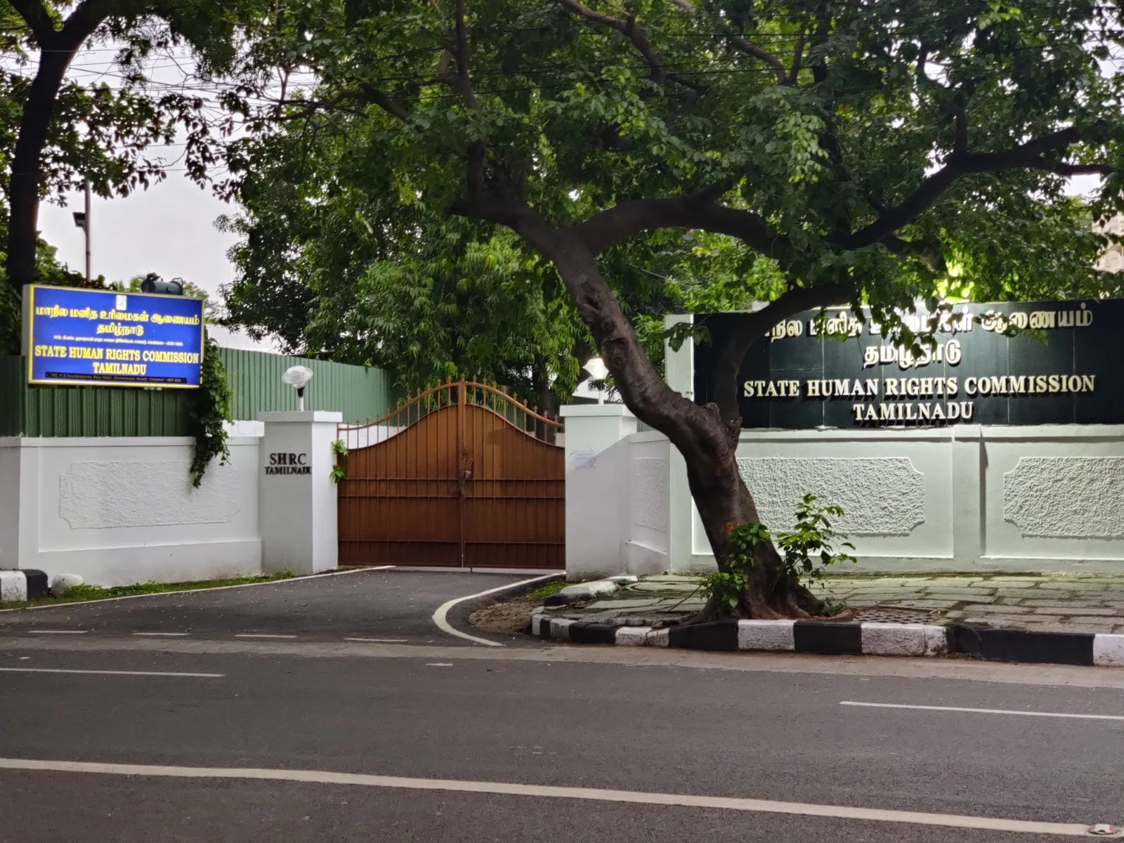 State Human Rights Commision