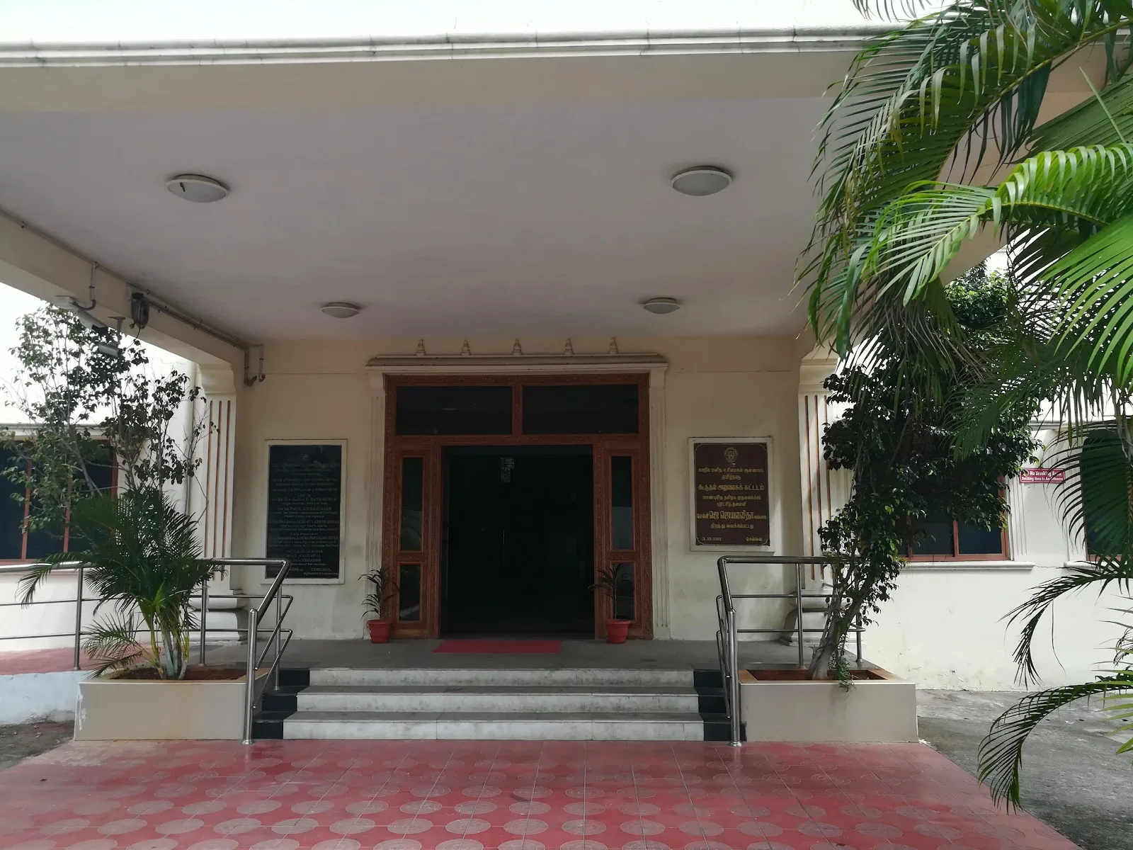 State Human Rights Commision