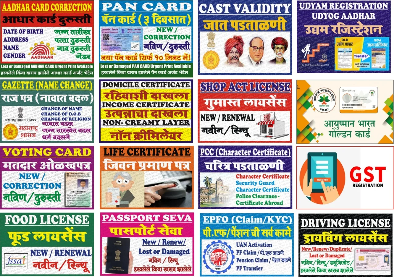 MAHA E SEVA KENDRA SANPADA, CSC CENTER, महा इ सेवा केंद्र सानपाडा