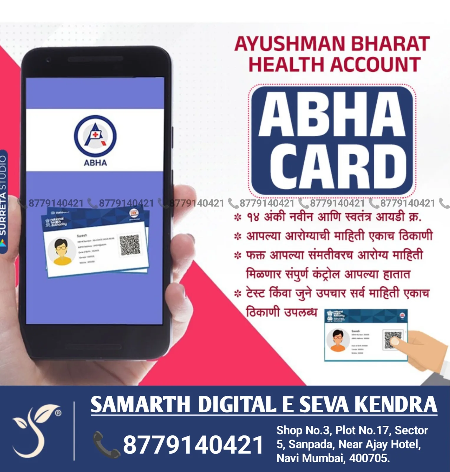MAHA E SEVA KENDRA SANPADA, CSC CENTER, महा इ सेवा केंद्र सानपाडा