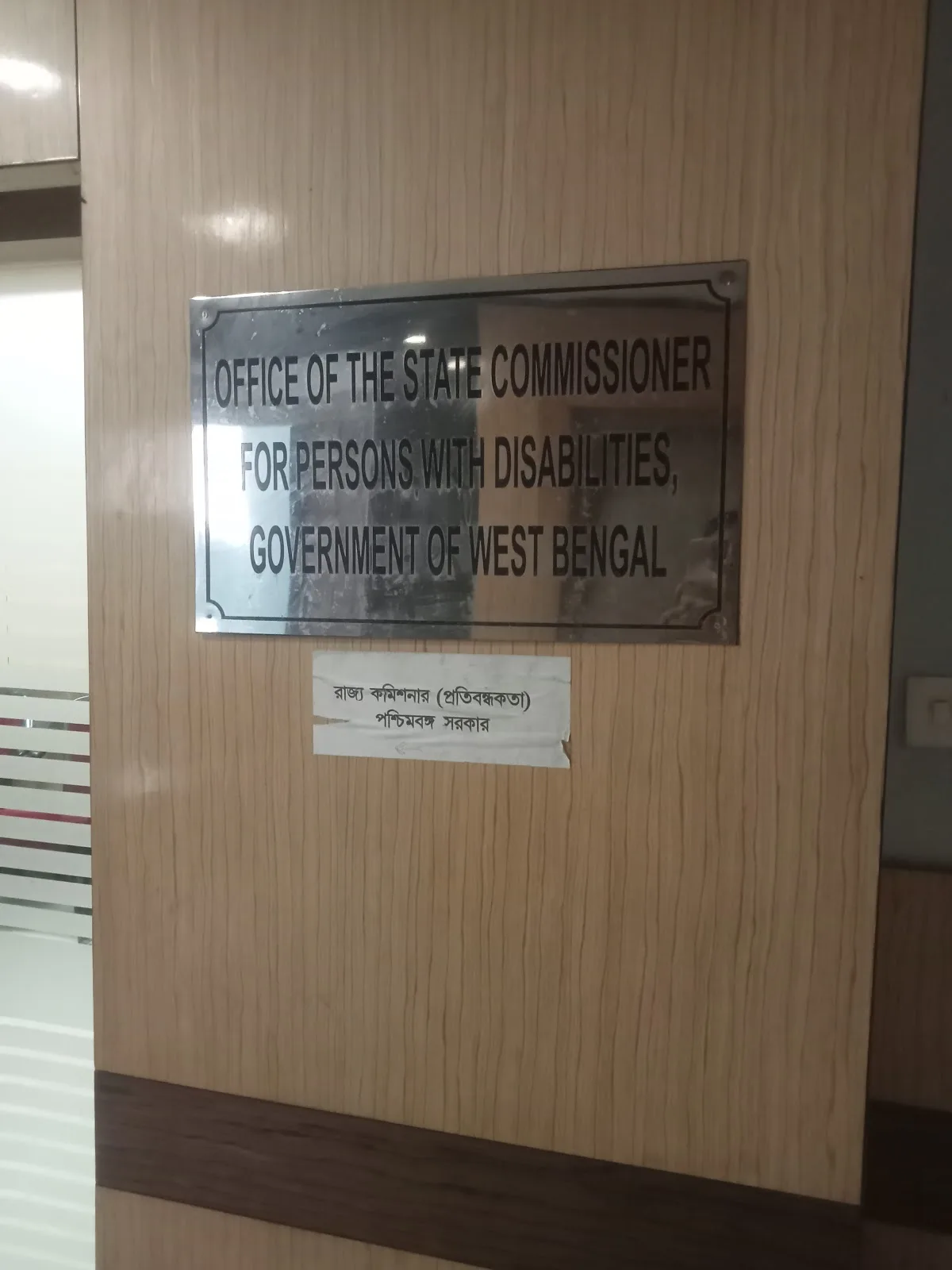 State Commission for Persons with Disabilities